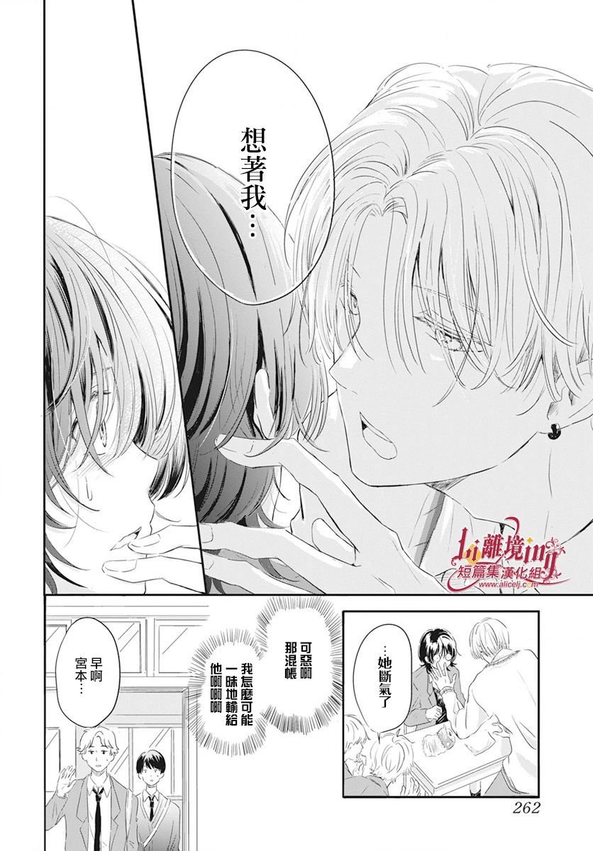 《我们的月下足迹》漫画最新章节第1话免费下拉式在线观看章节第【16】张图片