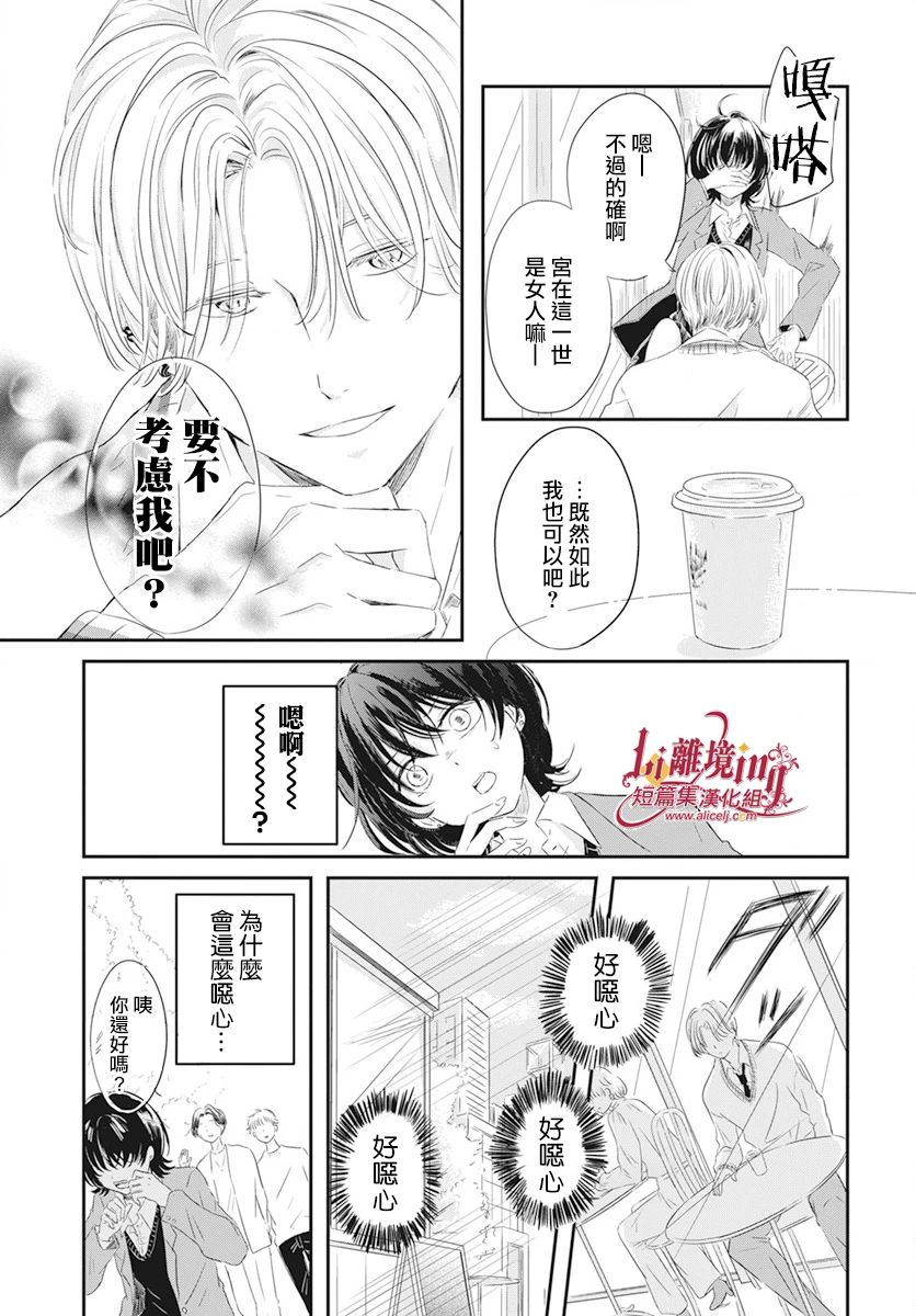 《我们的月下足迹》漫画最新章节第1话免费下拉式在线观看章节第【9】张图片