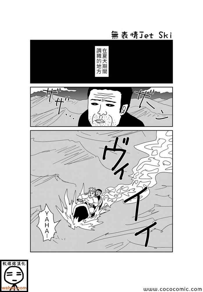 《魔界的大叔》漫画最新章节第45话免费下拉式在线观看章节第【1】张图片