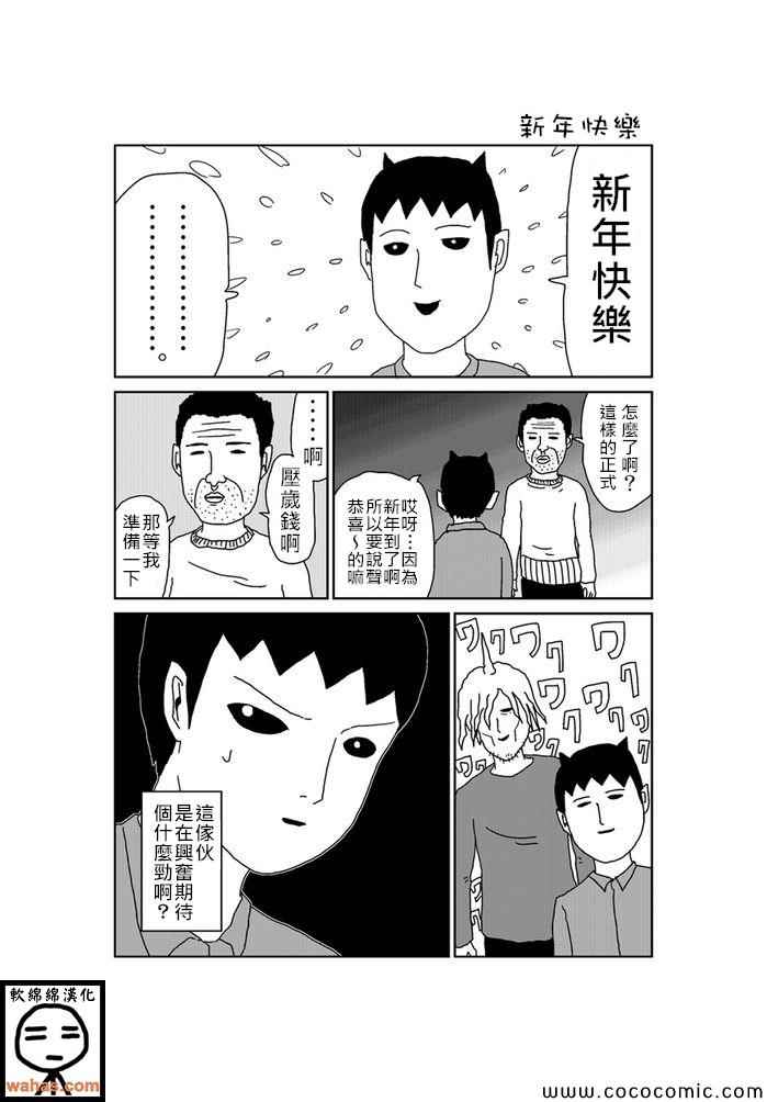 《魔界的大叔》漫画最新章节第205话免费下拉式在线观看章节第【1】张图片