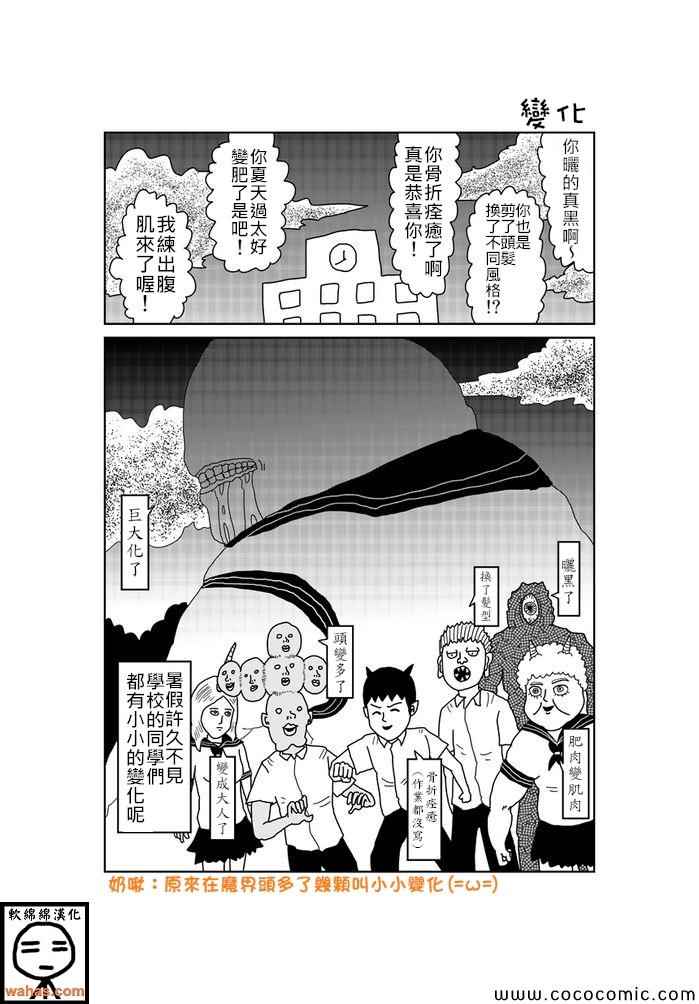 《魔界的大叔》漫画最新章节第90话免费下拉式在线观看章节第【1】张图片