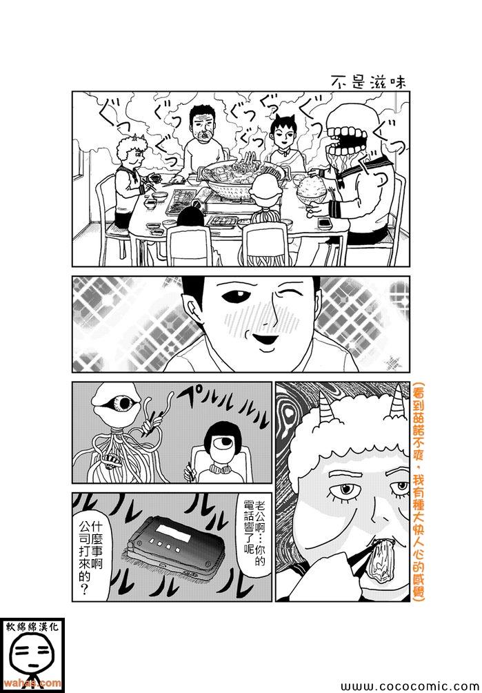 《魔界的大叔》漫画最新章节第173话免费下拉式在线观看章节第【1】张图片