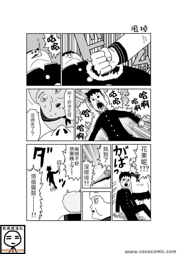 《魔界的大叔》漫画最新章节第235话免费下拉式在线观看章节第【1】张图片