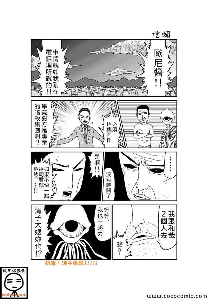 《魔界的大叔》漫画最新章节第179话免费下拉式在线观看章节第【1】张图片