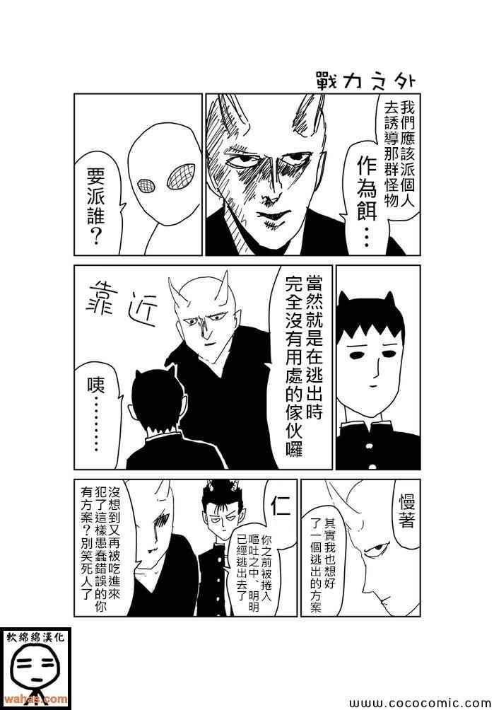 《魔界的大叔》漫画最新章节第246话免费下拉式在线观看章节第【1】张图片