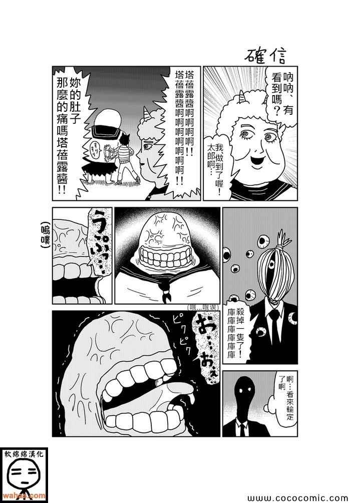 《魔界的大叔》漫画最新章节第191话免费下拉式在线观看章节第【1】张图片