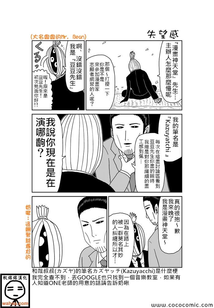 《魔界的大叔》漫画最新章节第295话免费下拉式在线观看章节第【1】张图片