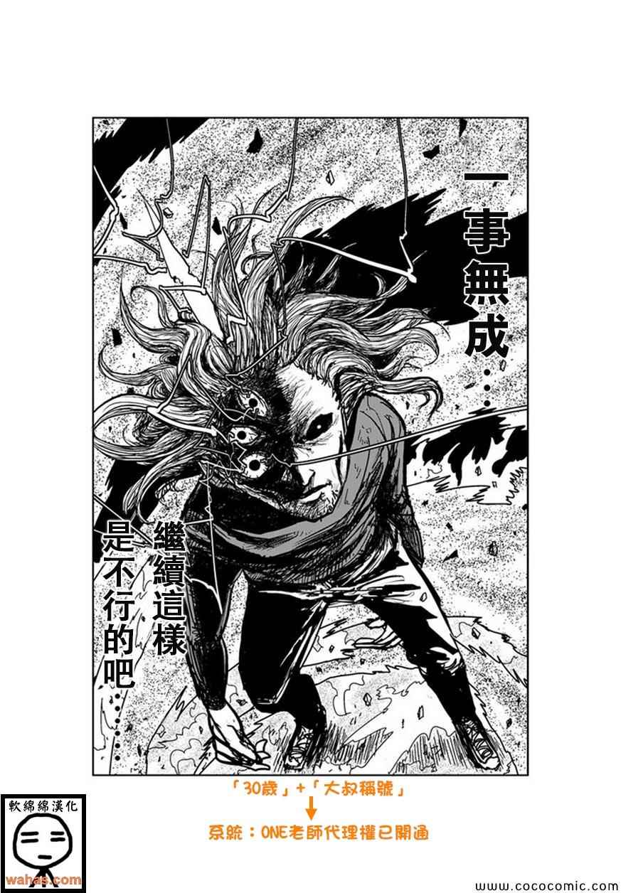 《魔界的大叔》漫画最新章节第122话免费下拉式在线观看章节第【3】张图片