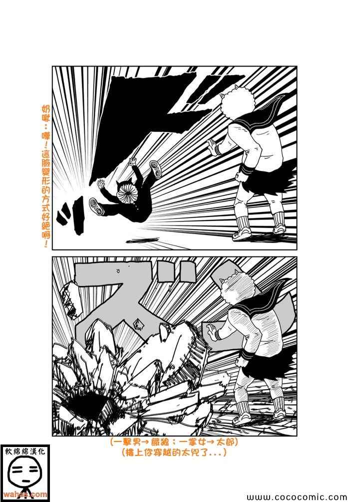 《魔界的大叔》漫画最新章节第234话免费下拉式在线观看章节第【2】张图片