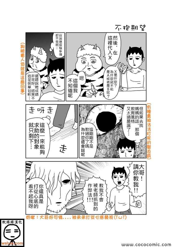 《魔界的大叔》漫画最新章节第303话免费下拉式在线观看章节第【1】张图片