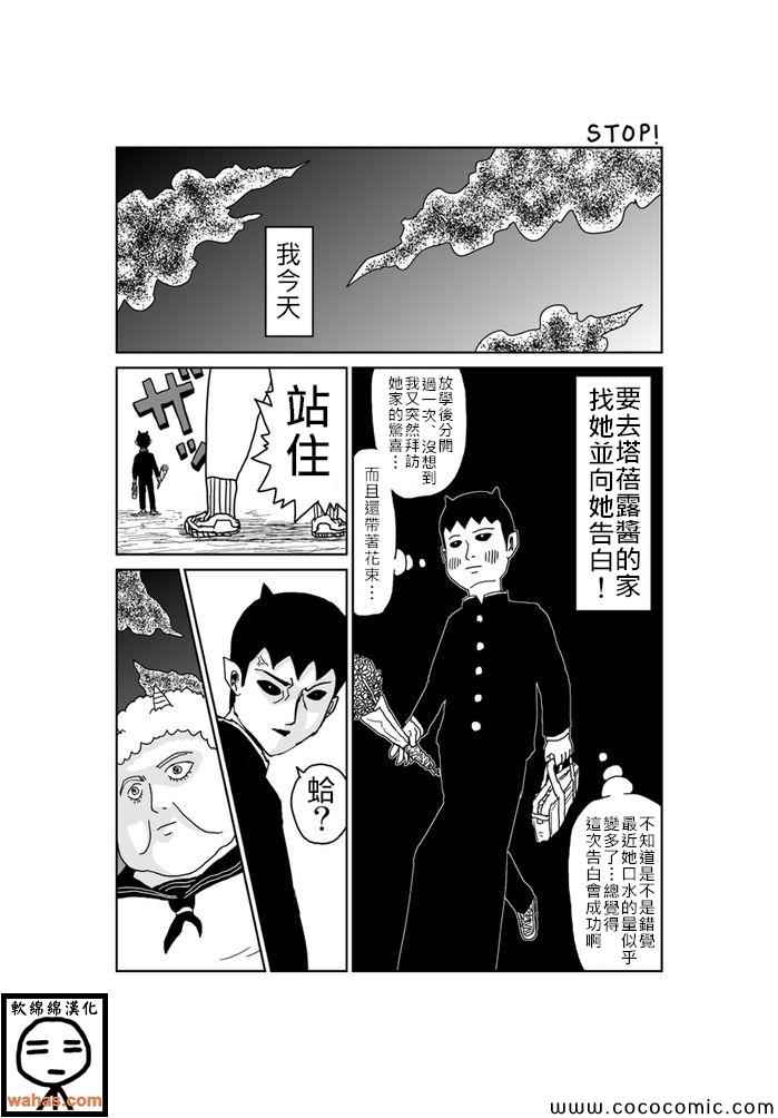 《魔界的大叔》漫画最新章节第232话免费下拉式在线观看章节第【1】张图片