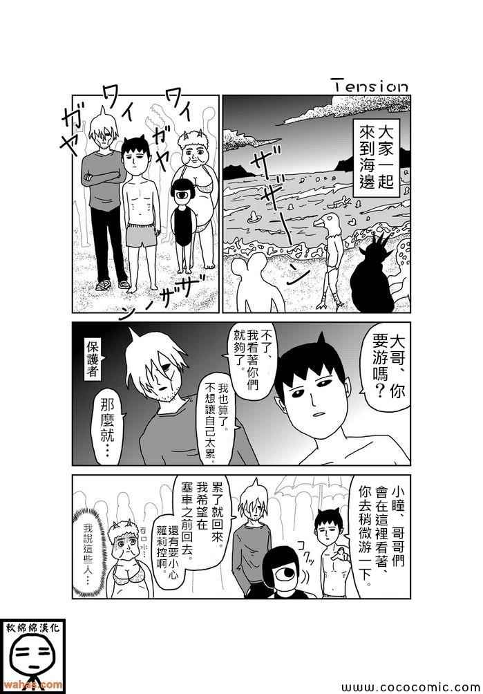 《魔界的大叔》漫画最新章节第38话免费下拉式在线观看章节第【1】张图片