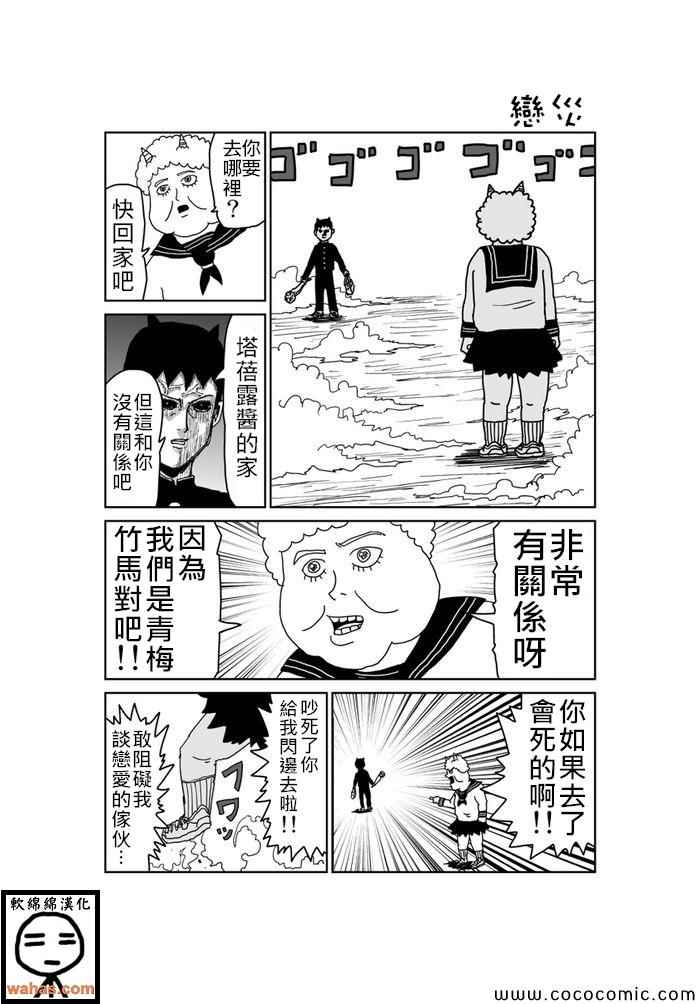 《魔界的大叔》漫画最新章节第233话免费下拉式在线观看章节第【1】张图片