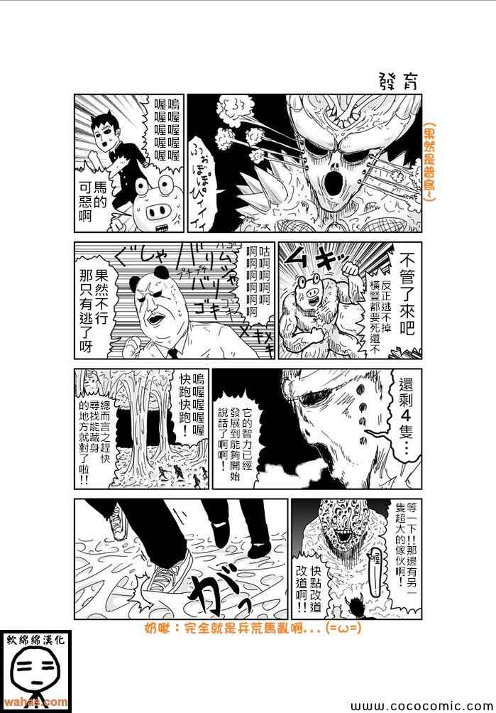 《魔界的大叔》漫画最新章节第256话免费下拉式在线观看章节第【1】张图片