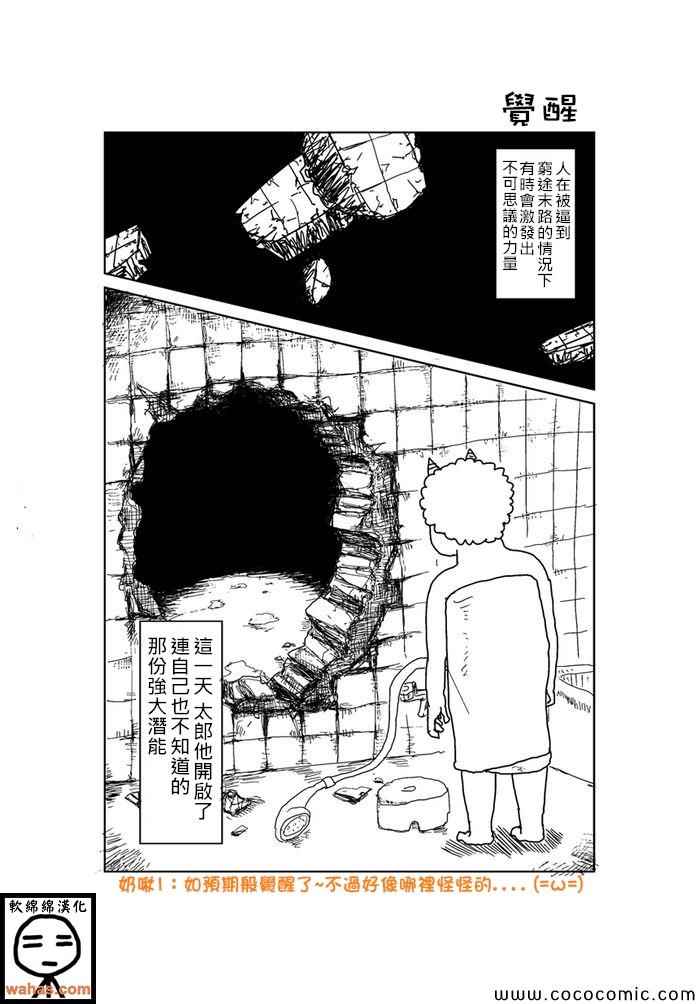 《魔界的大叔》漫画最新章节第219话免费下拉式在线观看章节第【1】张图片