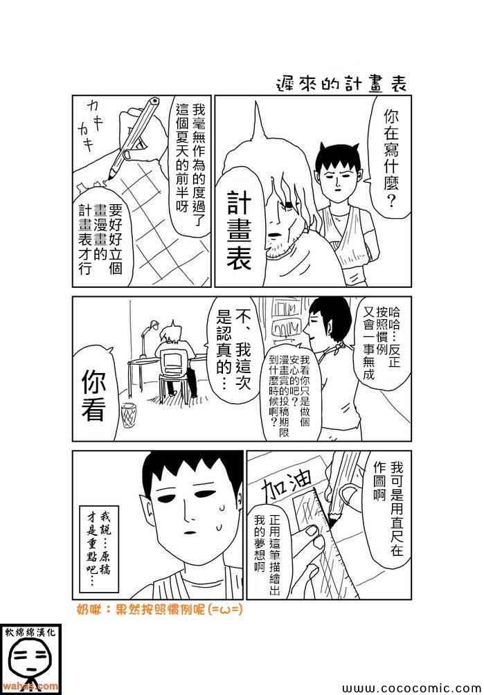 《魔界的大叔》漫画最新章节第68话免费下拉式在线观看章节第【1】张图片