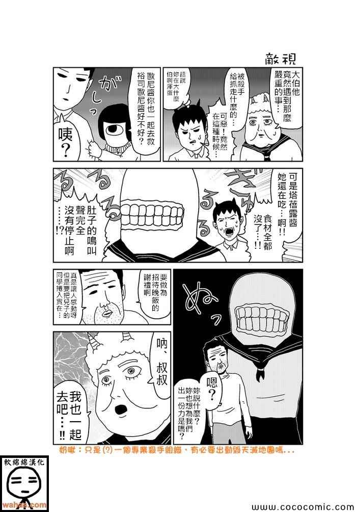 《魔界的大叔》漫画最新章节第180话免费下拉式在线观看章节第【1】张图片