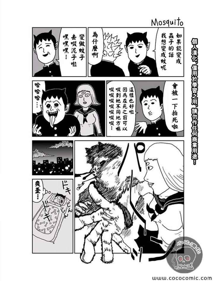 《魔界的大叔》漫画最新章节1-10话免费下拉式在线观看章节第【13】张图片