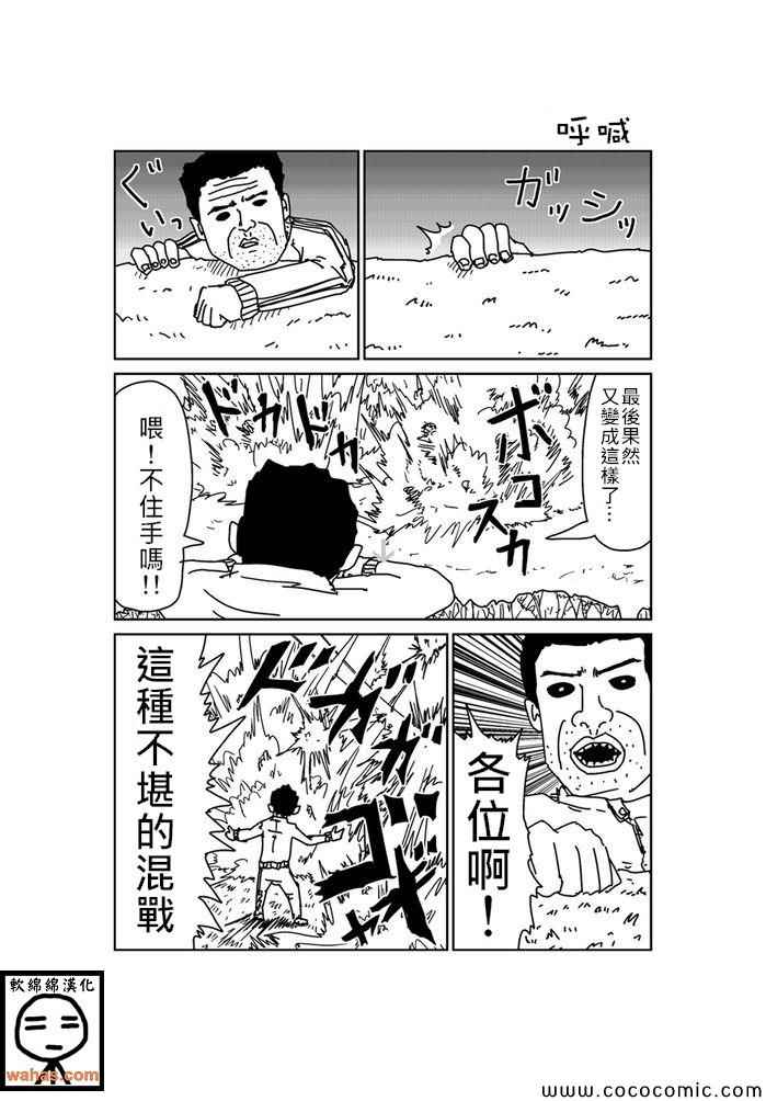 《魔界的大叔》漫画最新章节第142话免费下拉式在线观看章节第【1】张图片