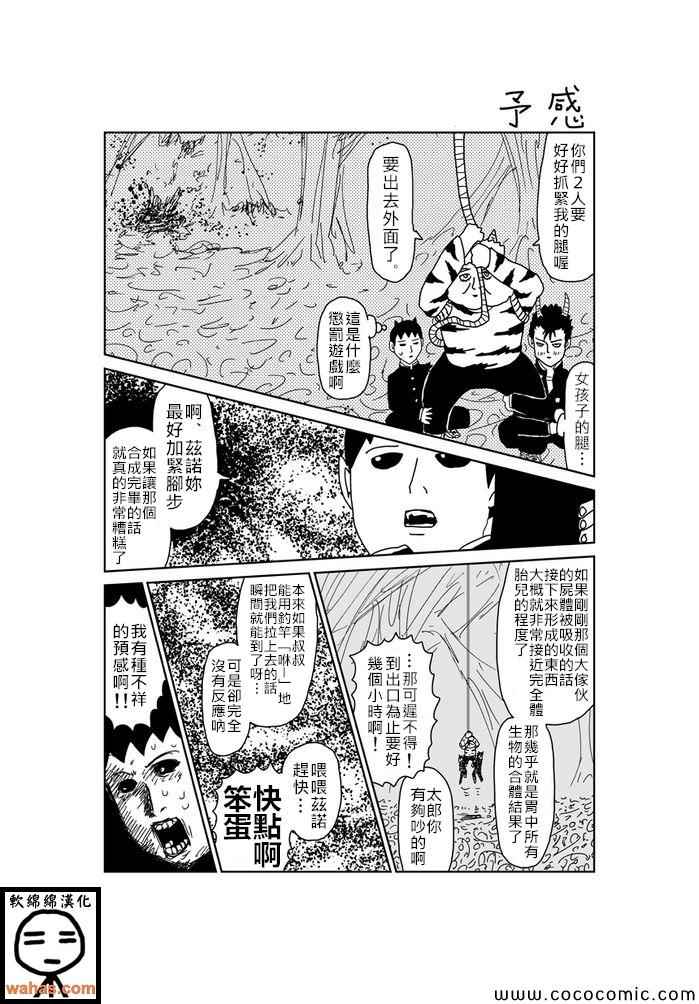 《魔界的大叔》漫画最新章节第267话免费下拉式在线观看章节第【1】张图片