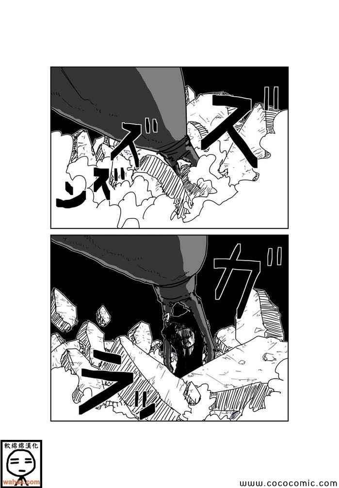 《魔界的大叔》漫画最新章节第80话免费下拉式在线观看章节第【3】张图片