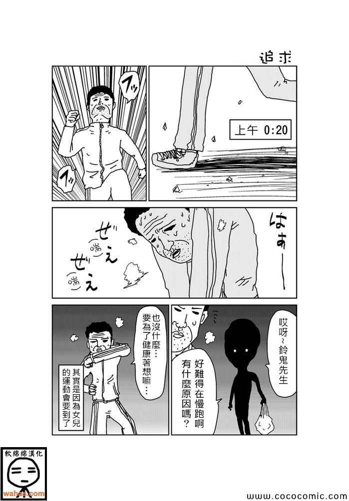 《魔界的大叔》漫画最新章节第128话免费下拉式在线观看章节第【1】张图片