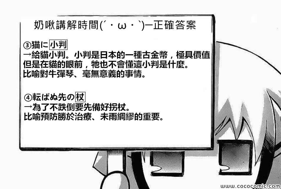 《魔界的大叔》漫画最新章节第305话免费下拉式在线观看章节第【3】张图片