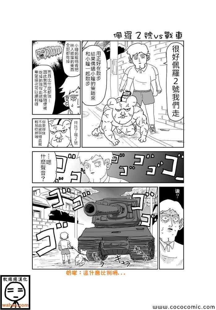 《魔界的大叔》漫画最新章节第334话免费下拉式在线观看章节第【1】张图片