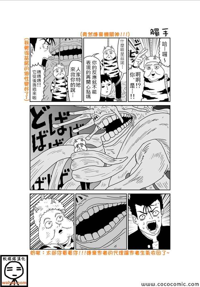 《魔界的大叔》漫画最新章节第261话免费下拉式在线观看章节第【1】张图片