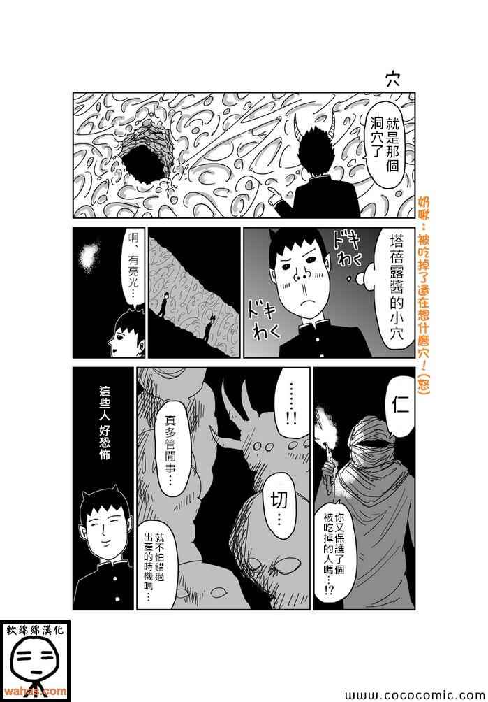 《魔界的大叔》漫画最新章节第243话免费下拉式在线观看章节第【1】张图片