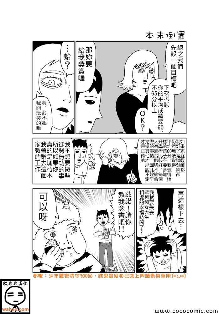 《魔界的大叔》漫画最新章节第302话免费下拉式在线观看章节第【1】张图片