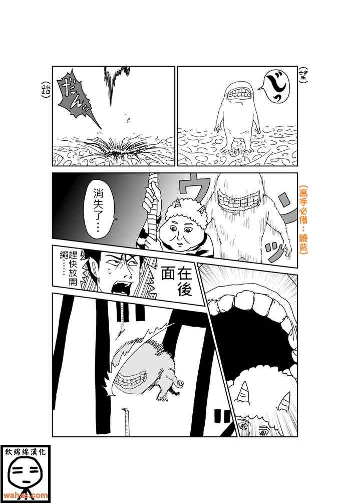 《魔界的大叔》漫画最新章节第268话免费下拉式在线观看章节第【2】张图片