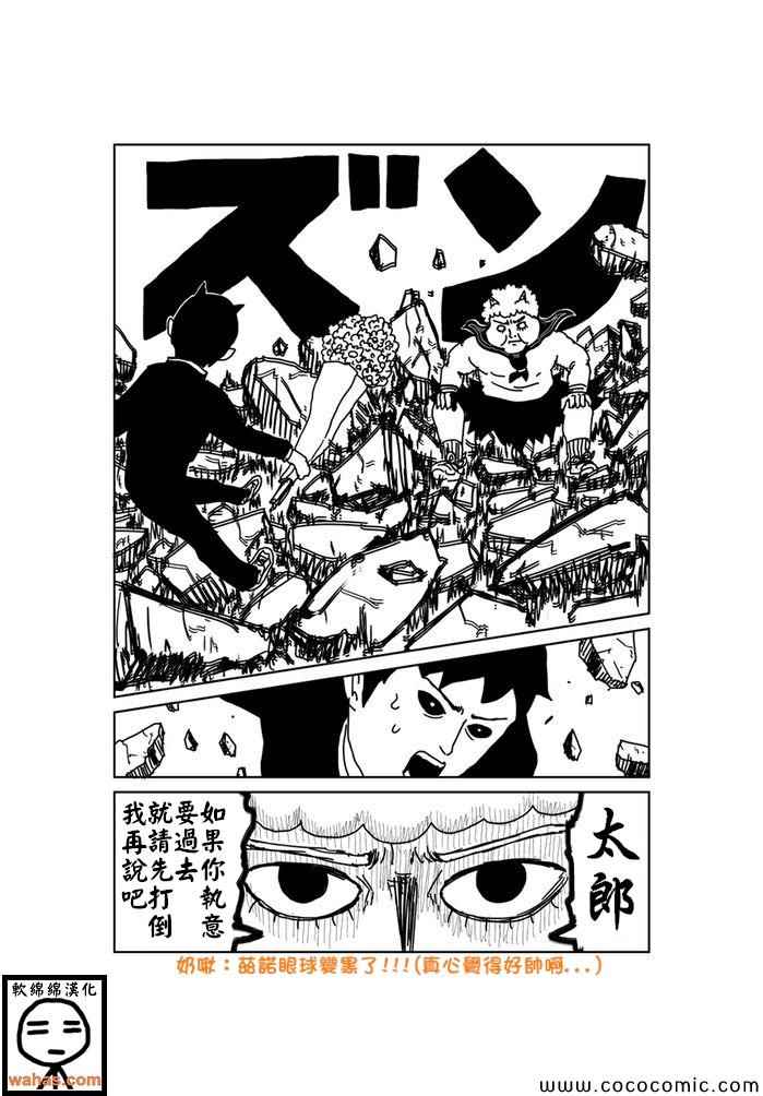 《魔界的大叔》漫画最新章节第233话免费下拉式在线观看章节第【2】张图片