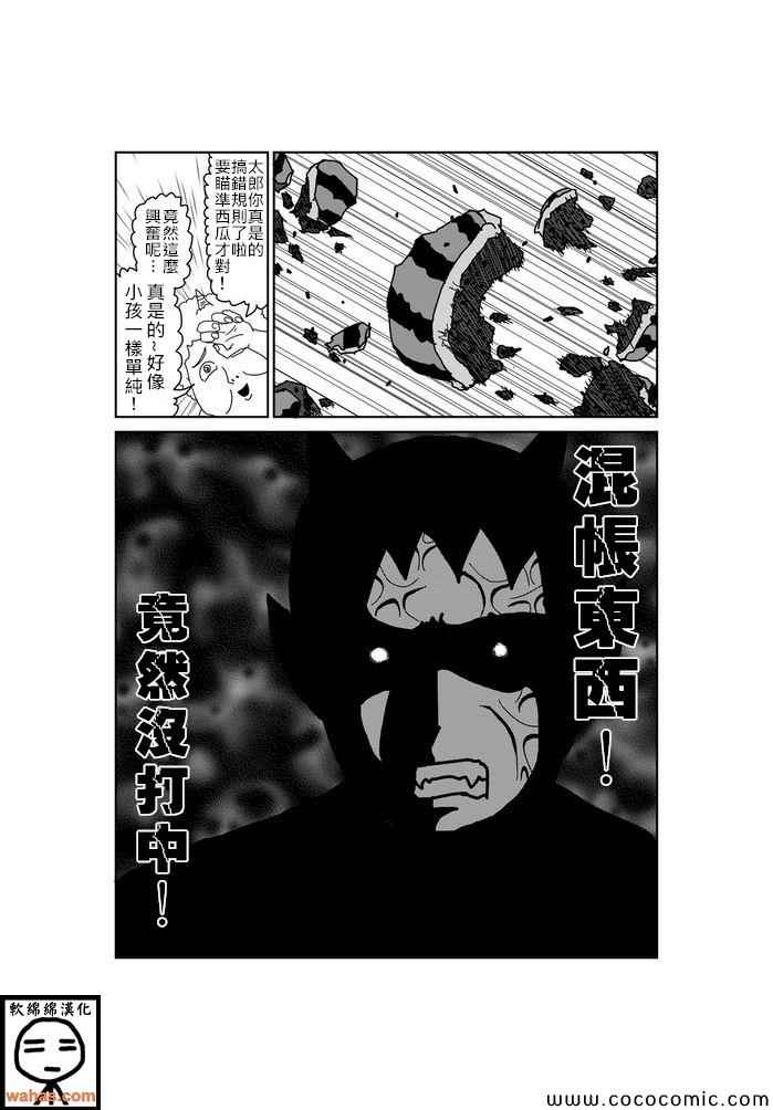 《魔界的大叔》漫画最新章节第40话免费下拉式在线观看章节第【2】张图片