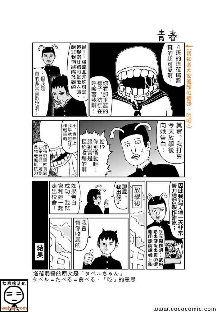 《魔界的大叔》漫画最新章节第22话免费下拉式在线观看章节第【1】张图片