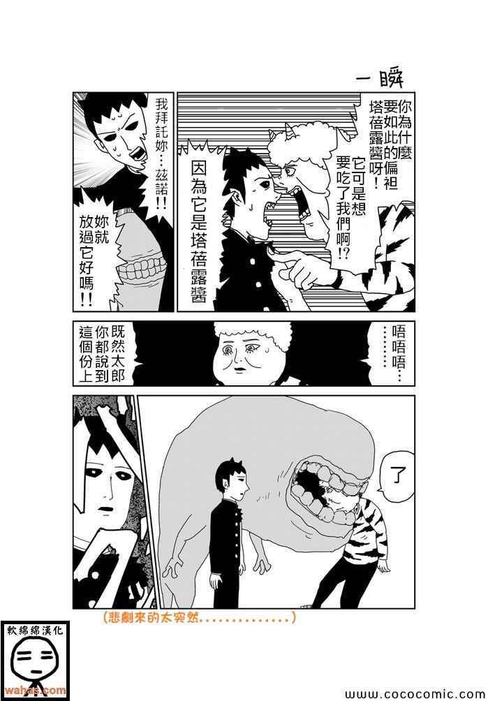 《魔界的大叔》漫画最新章节第271话免费下拉式在线观看章节第【1】张图片