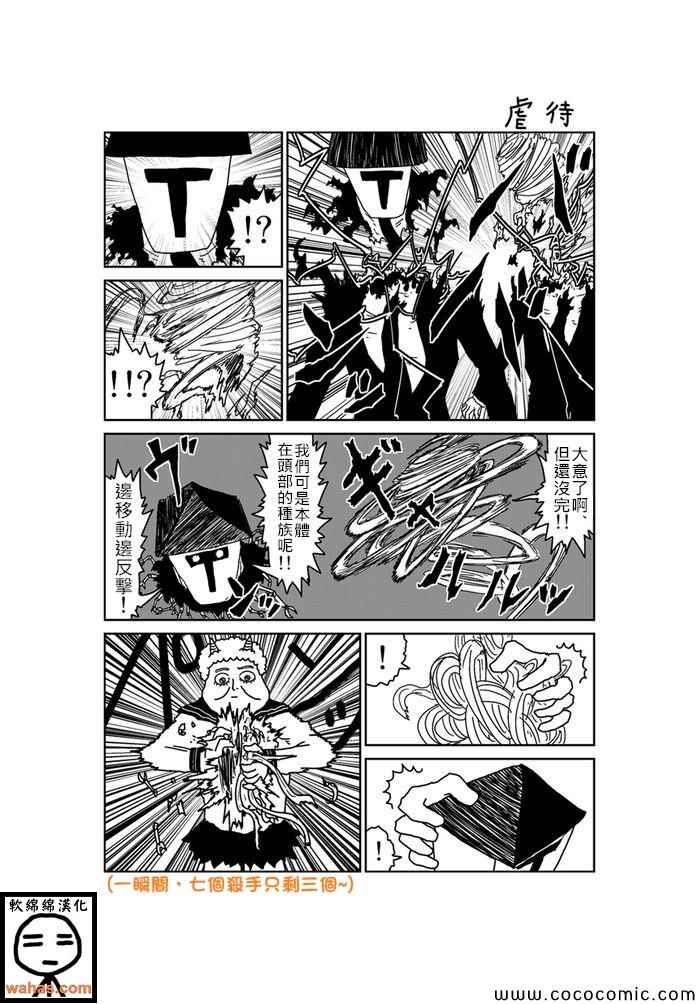 《魔界的大叔》漫画最新章节第190话免费下拉式在线观看章节第【1】张图片