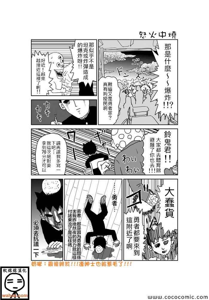 《魔界的大叔》漫画最新章节第345话免费下拉式在线观看章节第【1】张图片