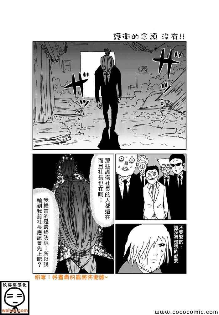 《魔界的大叔》漫画最新章节第162话免费下拉式在线观看章节第【1】张图片