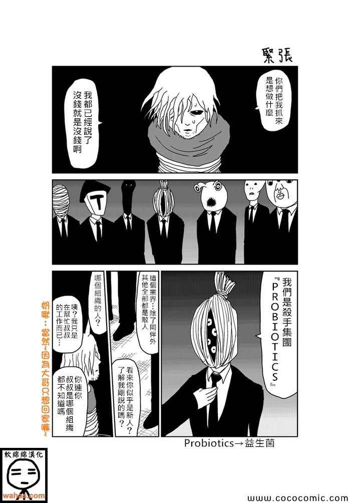 《魔界的大叔》漫画最新章节第176话免费下拉式在线观看章节第【1】张图片