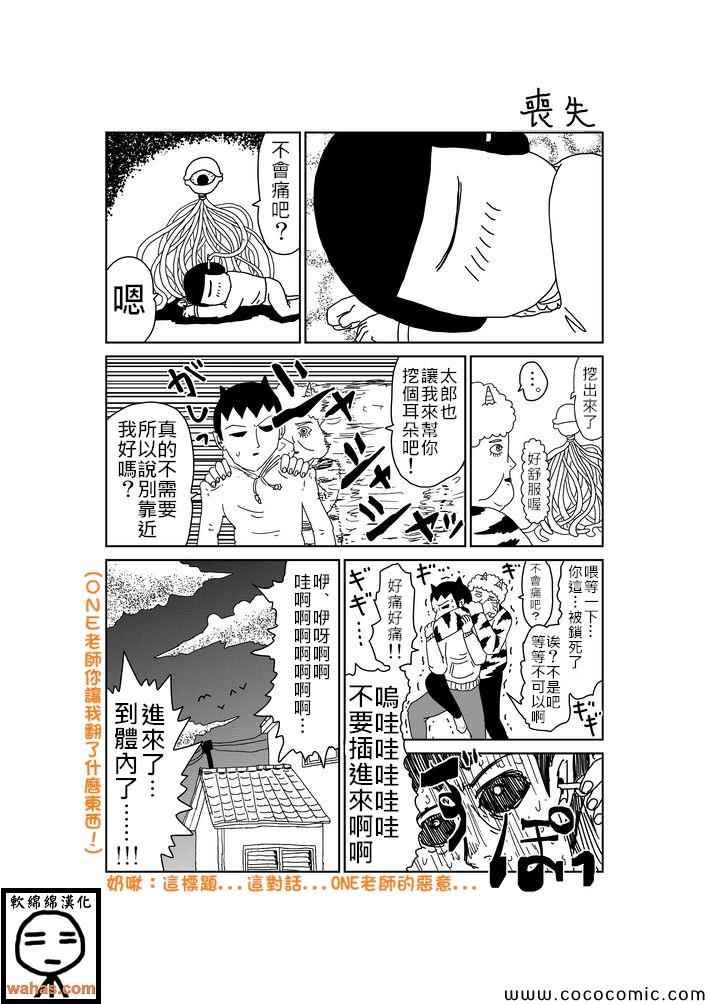 《魔界的大叔》漫画最新章节第282话免费下拉式在线观看章节第【1】张图片