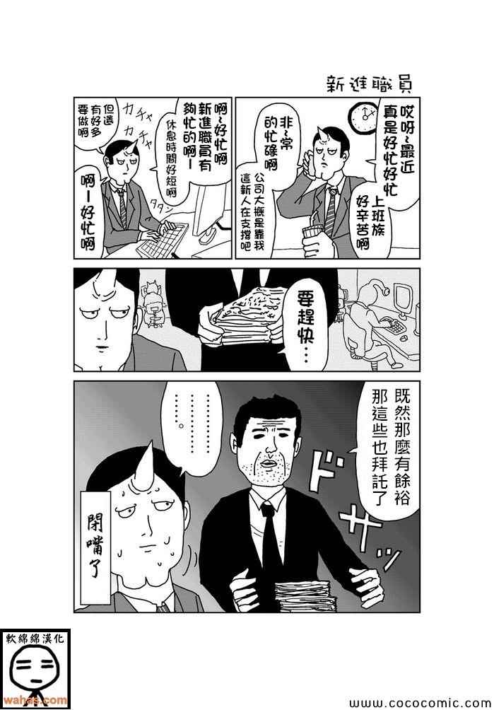 《魔界的大叔》漫画最新章节第26话免费下拉式在线观看章节第【1】张图片