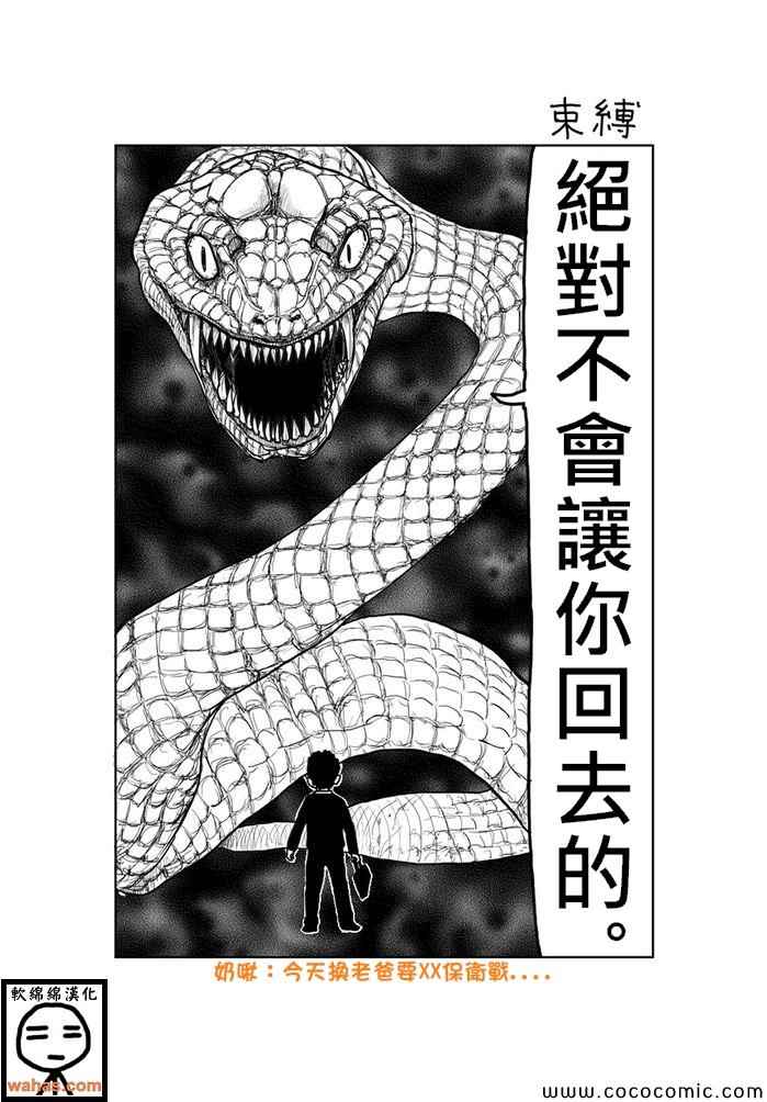 《魔界的大叔》漫画最新章节第225话免费下拉式在线观看章节第【1】张图片