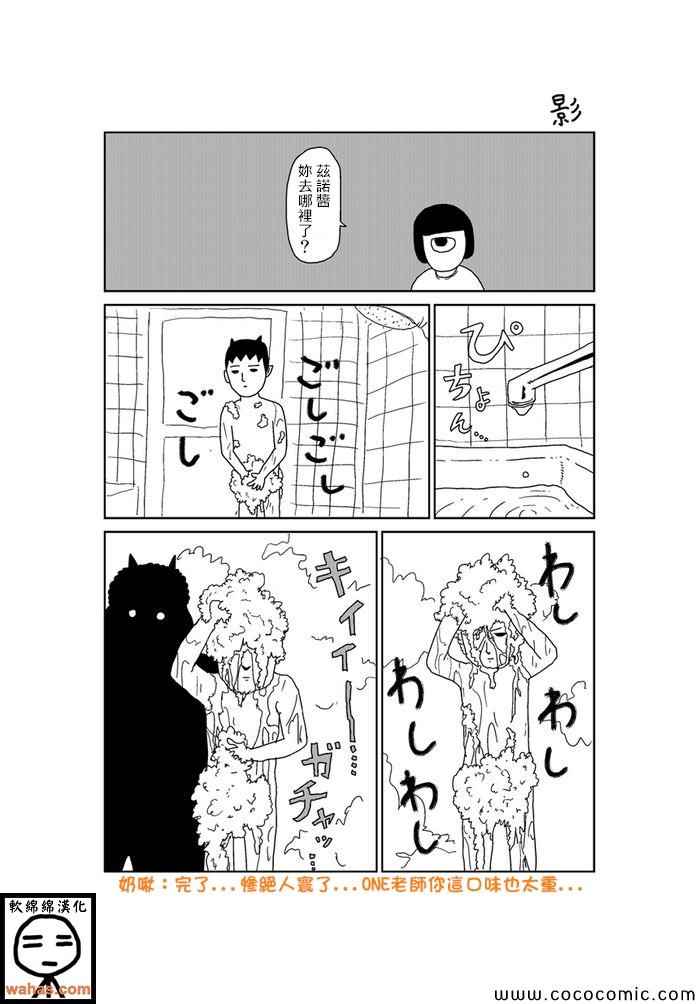 《魔界的大叔》漫画最新章节第216话免费下拉式在线观看章节第【1】张图片