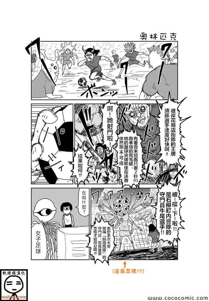 《魔界的大叔》漫画最新章节第53话免费下拉式在线观看章节第【1】张图片