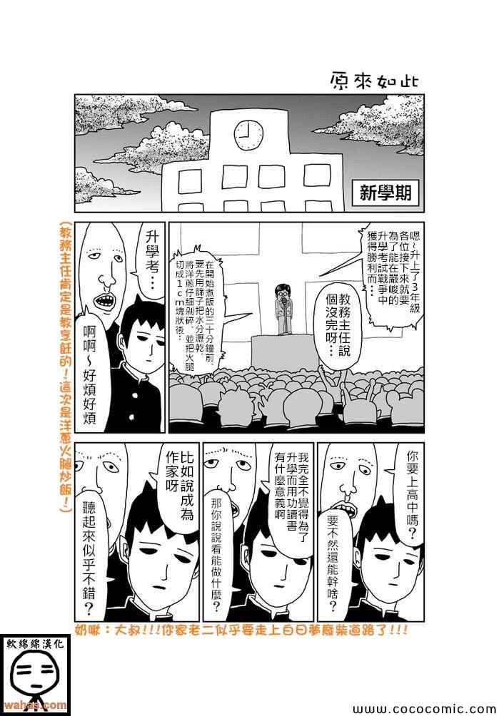 《魔界的大叔》漫画最新章节第297话免费下拉式在线观看章节第【1】张图片