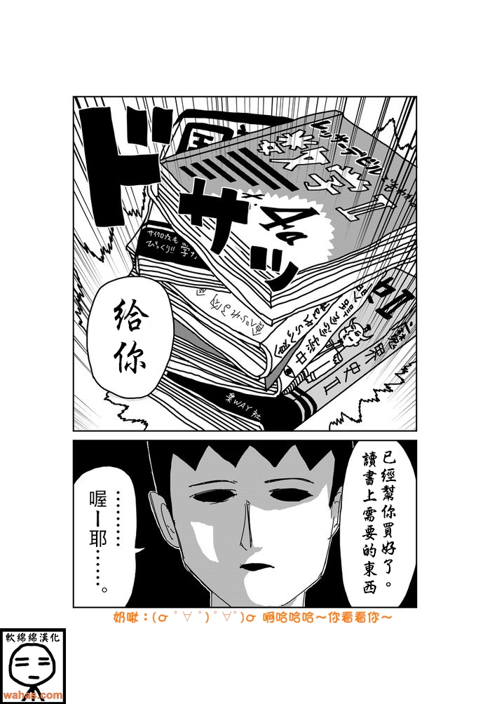 《魔界的大叔》漫画最新章节第34话免费下拉式在线观看章节第【2】张图片