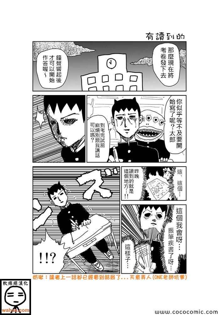 《魔界的大叔》漫画最新章节第343话免费下拉式在线观看章节第【1】张图片