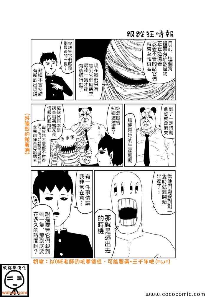 《魔界的大叔》漫画最新章节第244话免费下拉式在线观看章节第【1】张图片