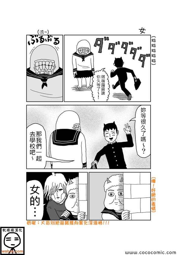 《魔界的大叔》漫画最新章节第228话免费下拉式在线观看章节第【1】张图片